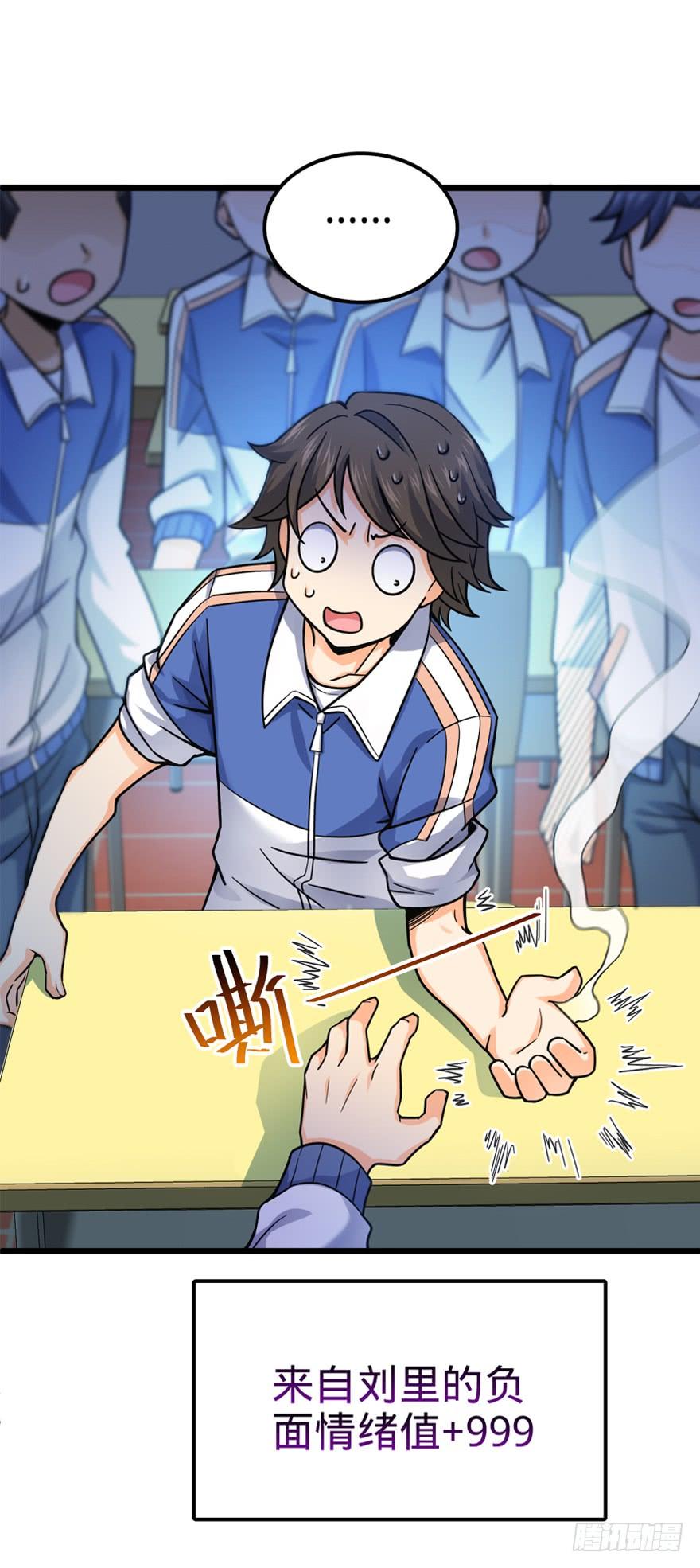 Spare Me, Great Lord! Ch.22 p41