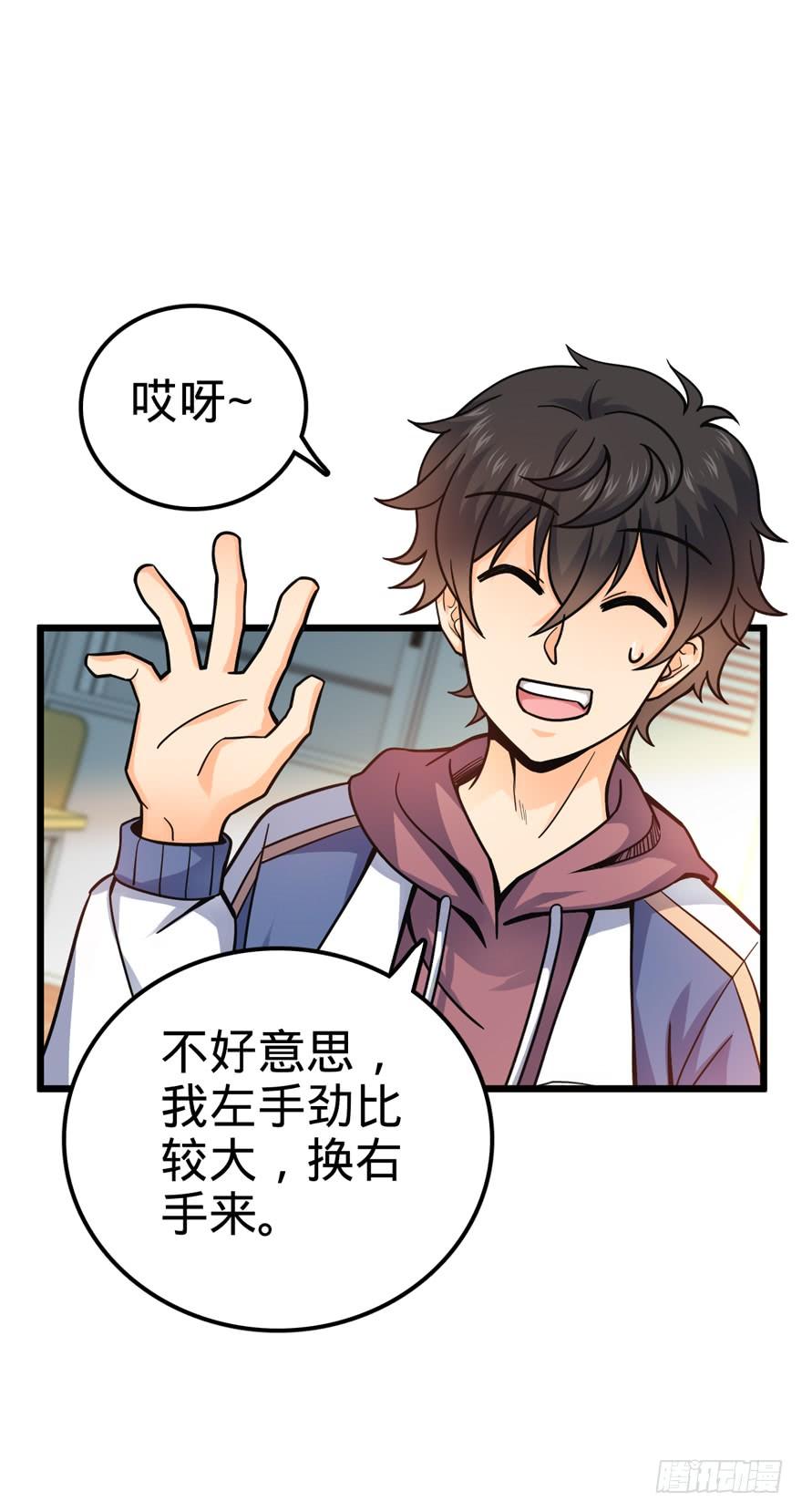 Spare Me, Great Lord! Ch.22 p42
