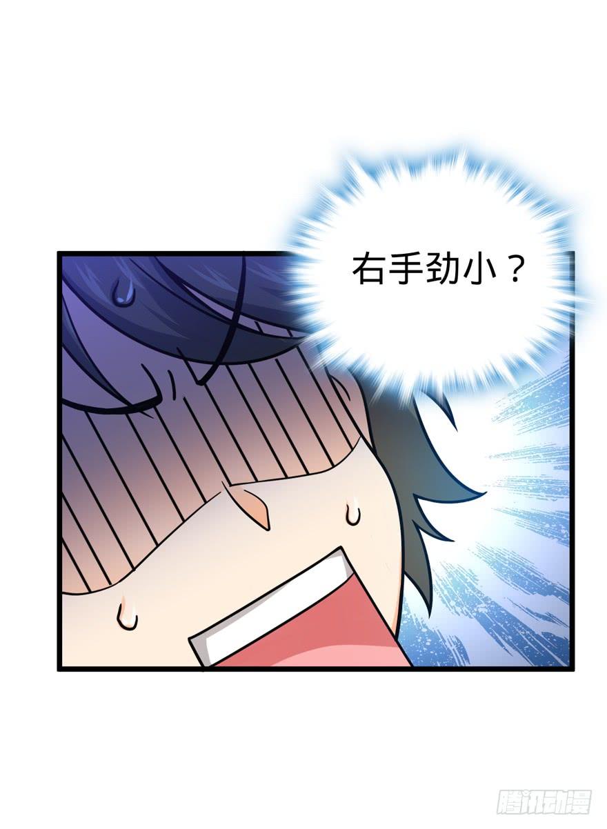 Spare Me, Great Lord! Ch.22 p44