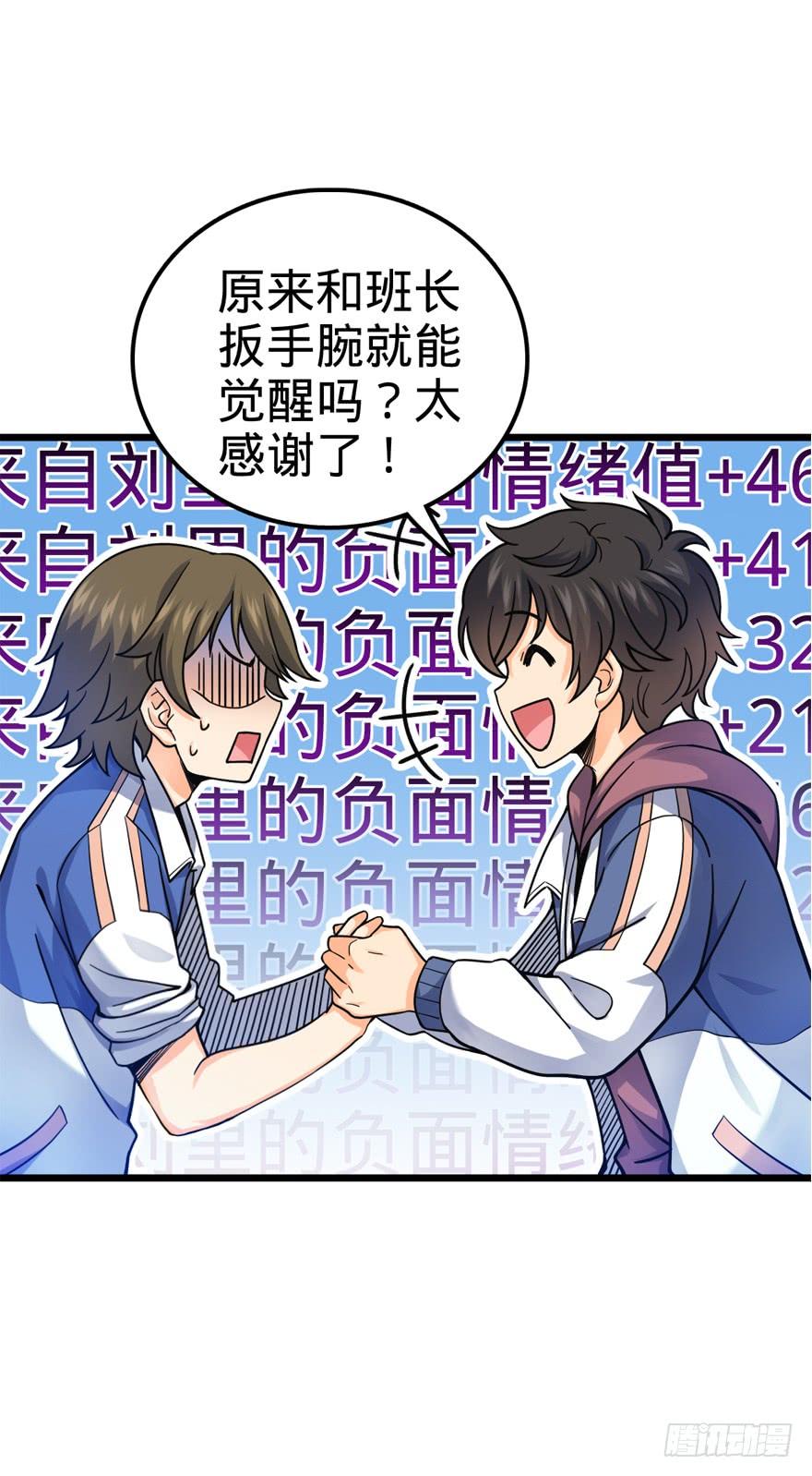 Spare Me, Great Lord! Ch.22 p46