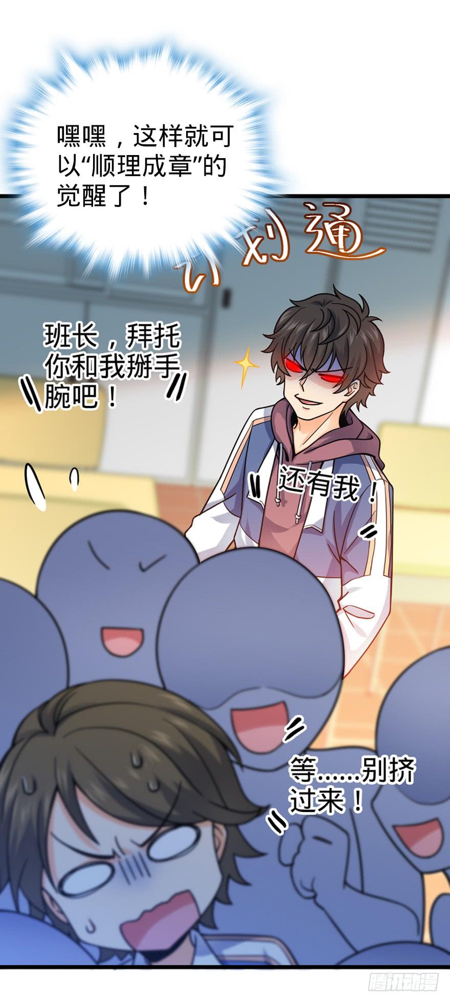Spare Me, Great Lord! Ch.22 p47