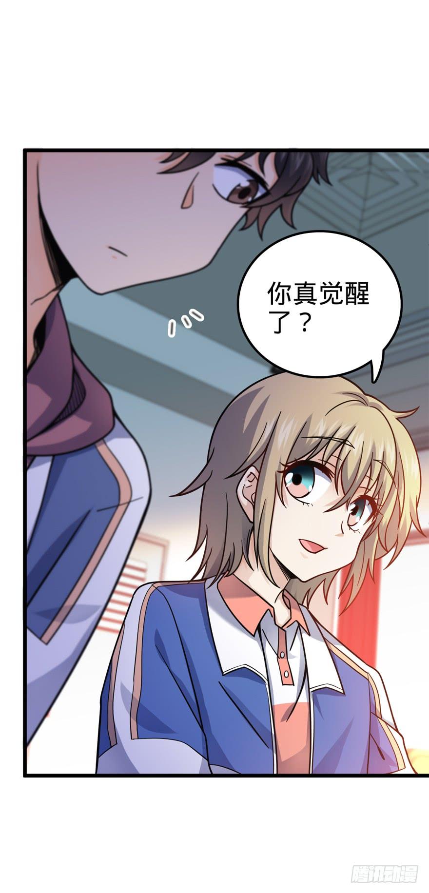Spare Me, Great Lord! Ch.22 p48