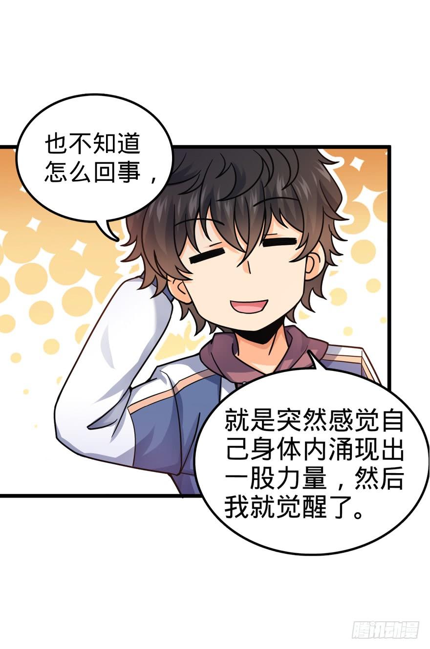 Spare Me, Great Lord! Ch.22 p49