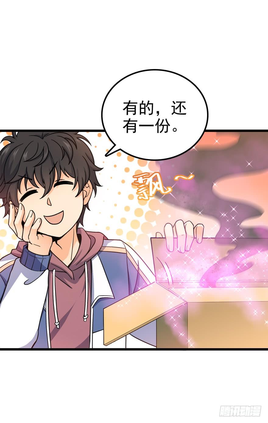 Spare Me, Great Lord! Ch.22 p5