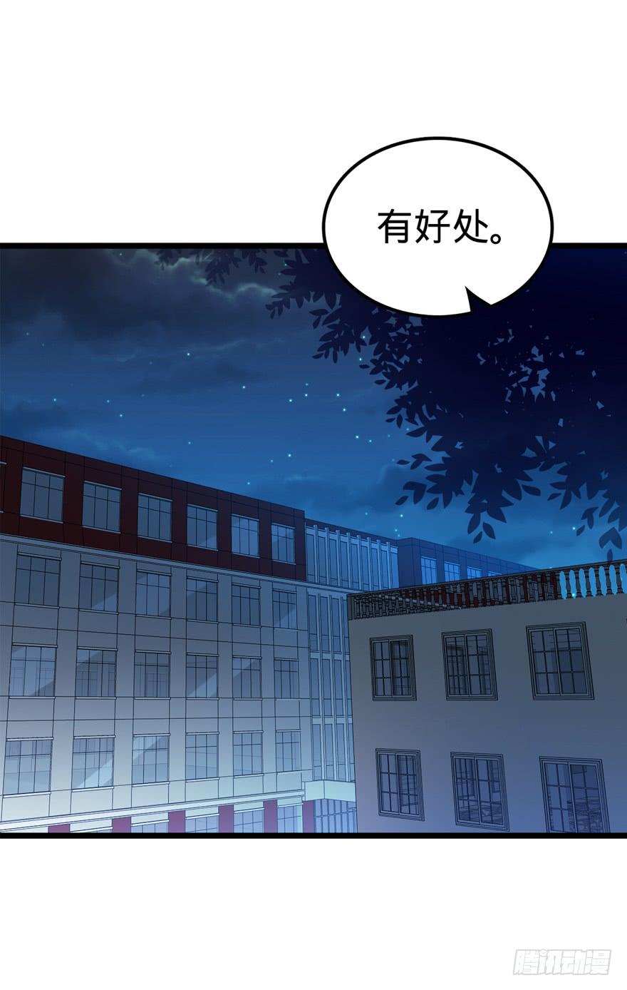 Spare Me, Great Lord! Ch.22 p51