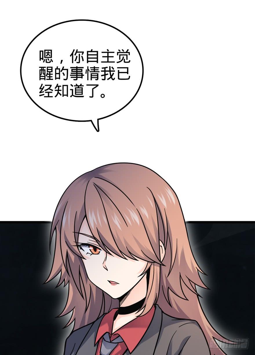 Spare Me, Great Lord! Ch.22 p52