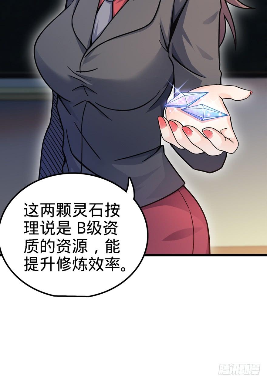Spare Me, Great Lord! Ch.22 p53