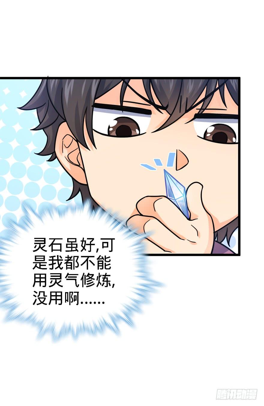 Spare Me, Great Lord! Ch.22 p55