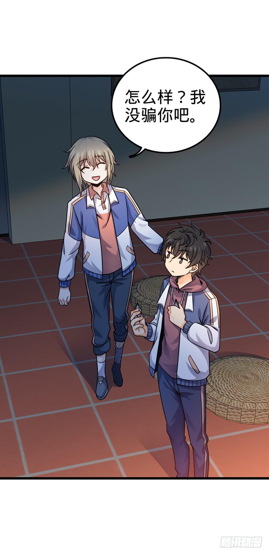 Spare Me, Great Lord! Ch.22 p56