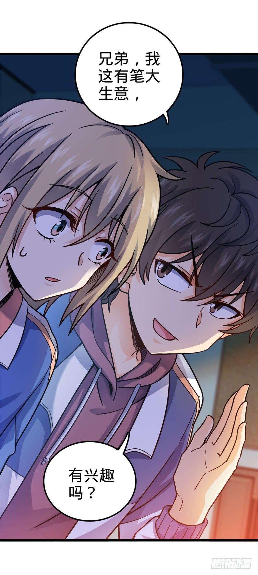 Spare Me, Great Lord! Ch.22 p58