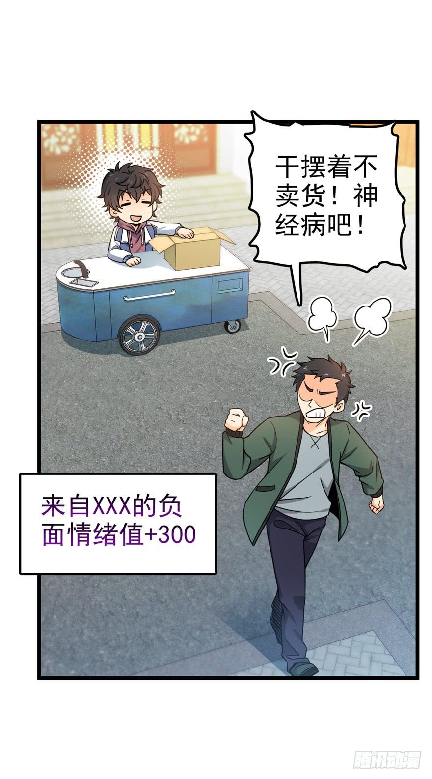 Spare Me, Great Lord! Ch.22 p7
