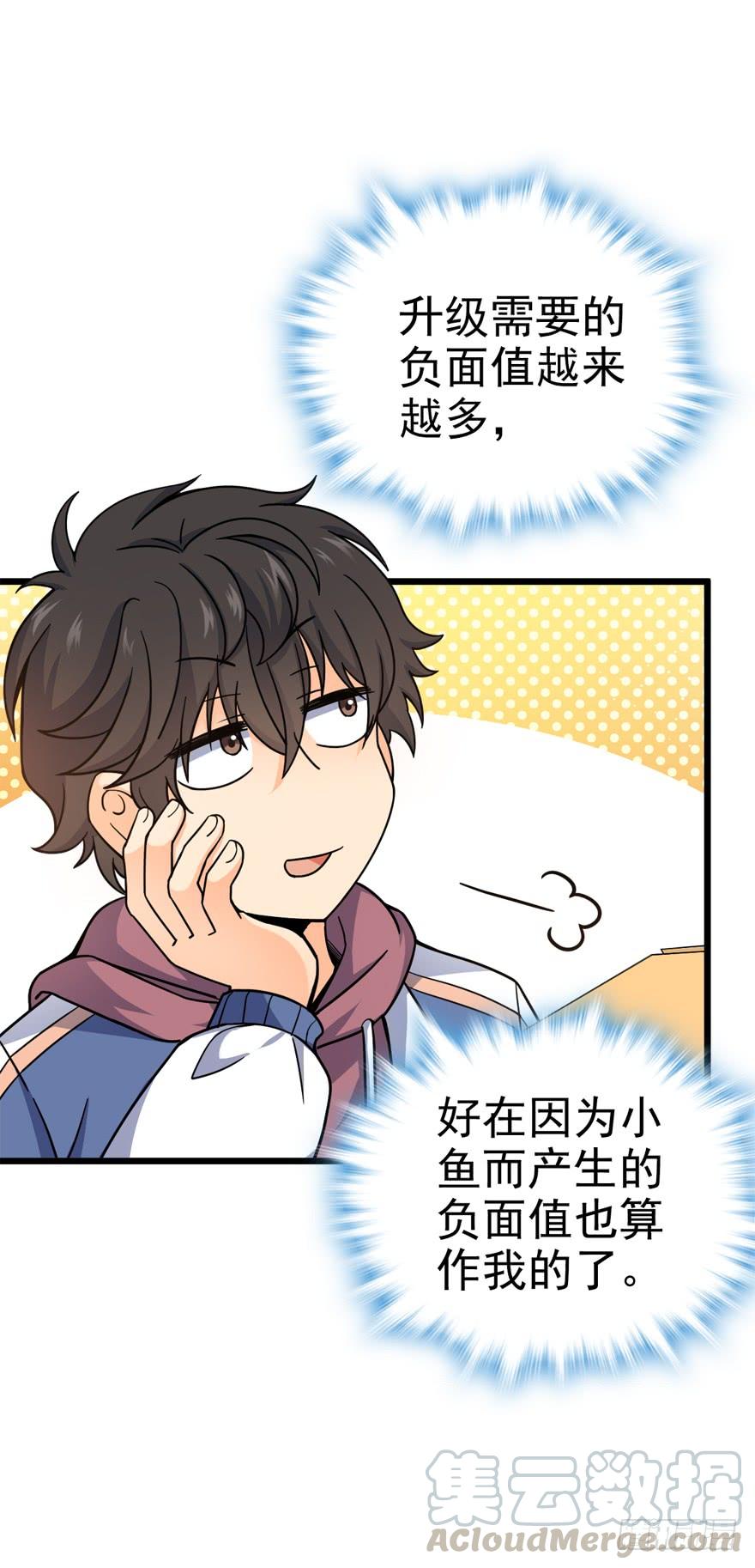 Spare Me, Great Lord! Ch.22 p8