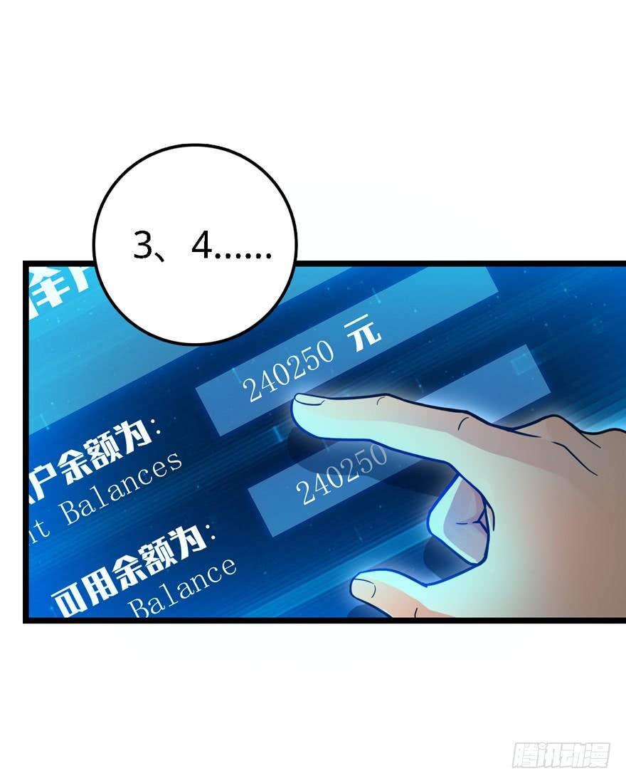 Spare Me, Great Lord! Ch.23 p14