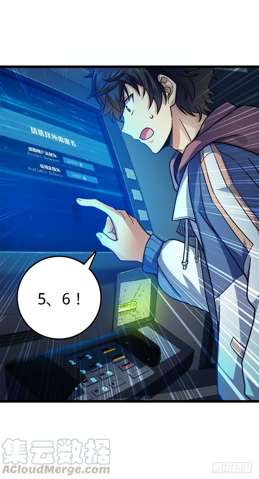Spare Me, Great Lord! Ch.23 p15