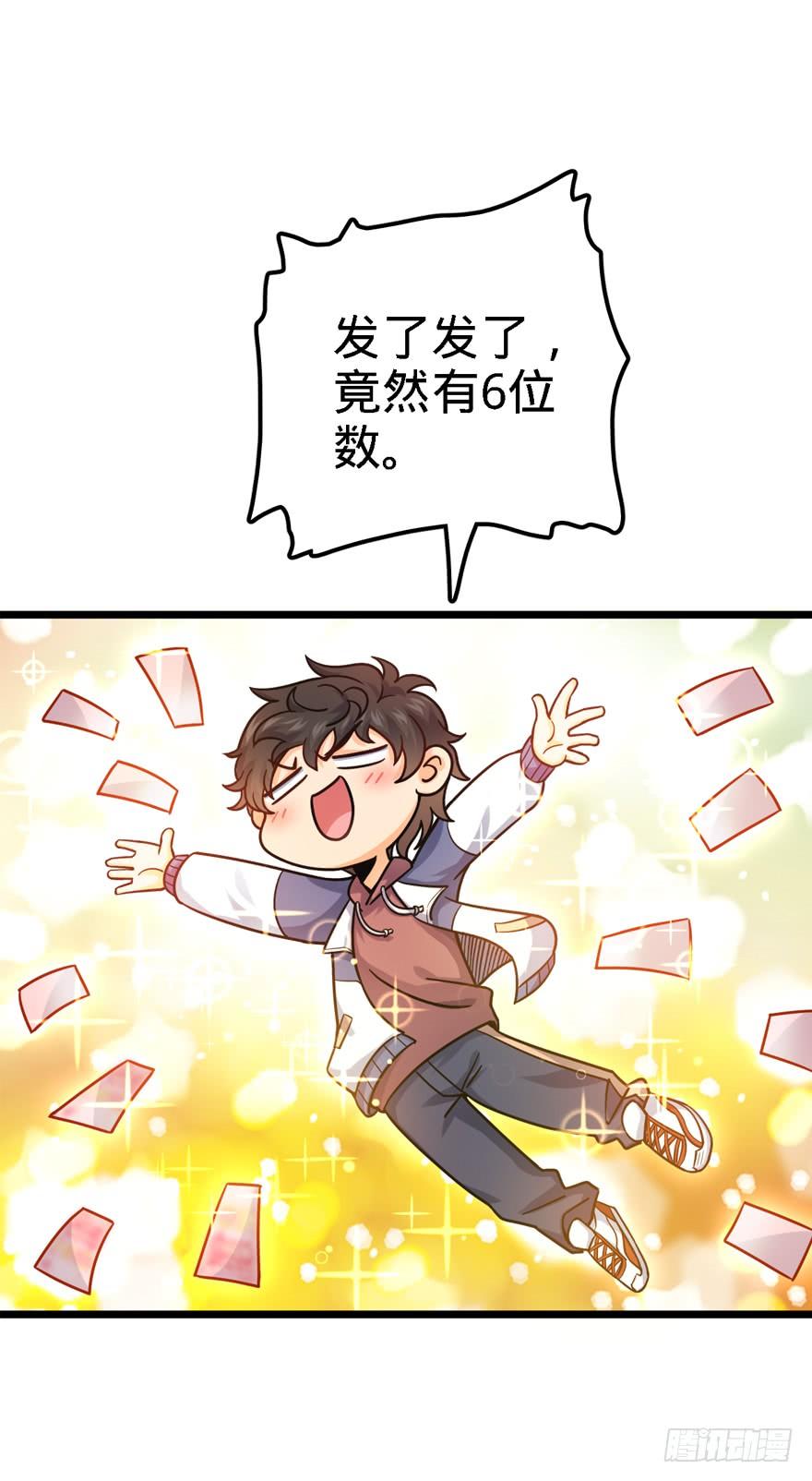 Spare Me, Great Lord! Ch.23 p16