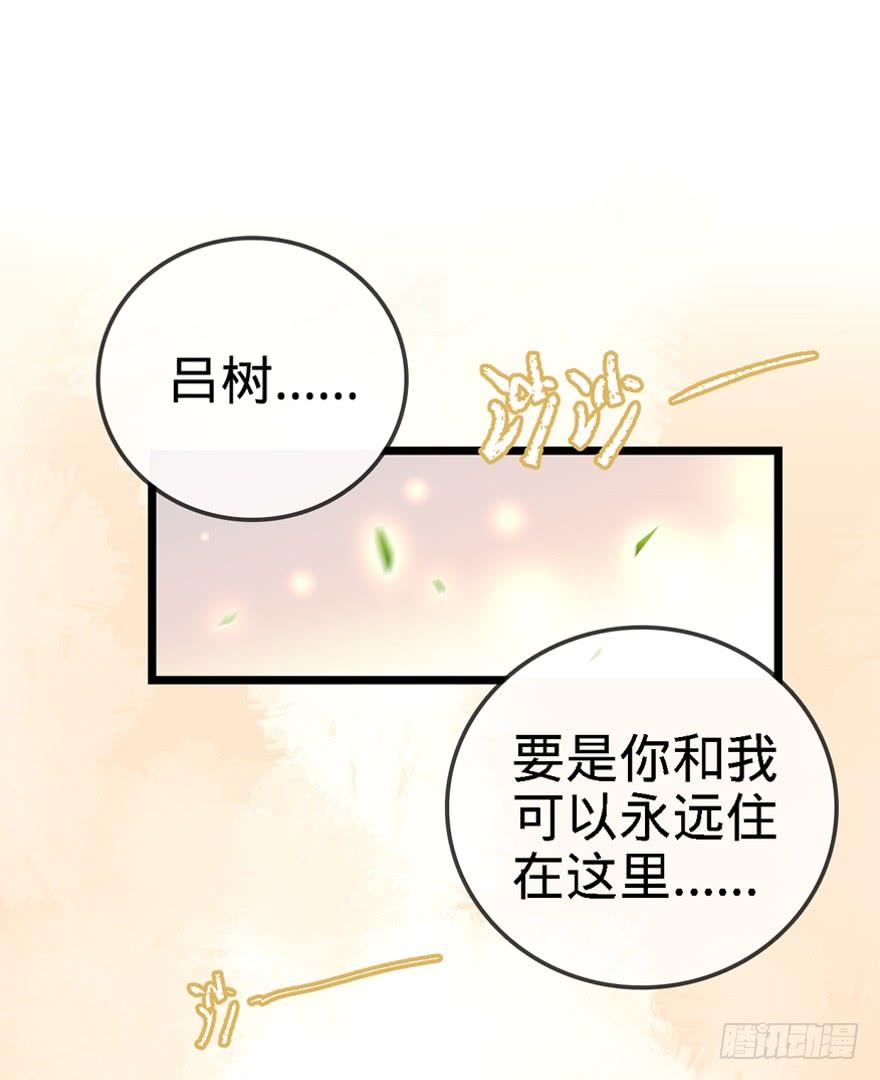 Spare Me, Great Lord! Ch.23 p18