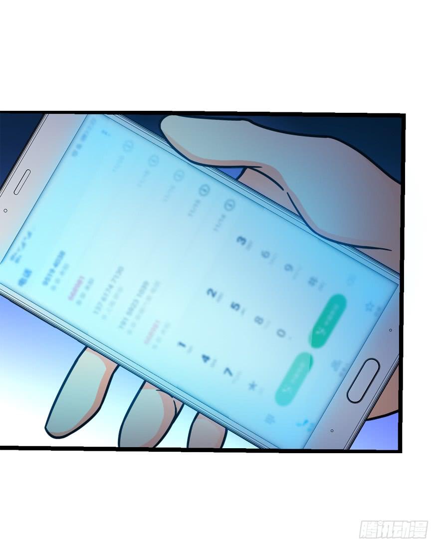 Spare Me, Great Lord! Ch.23 p21