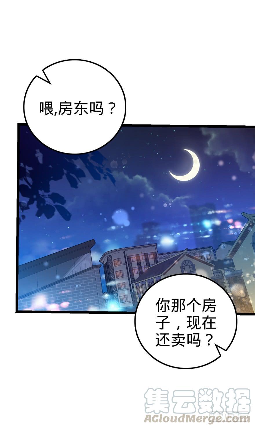 Spare Me, Great Lord! Ch.23 p22