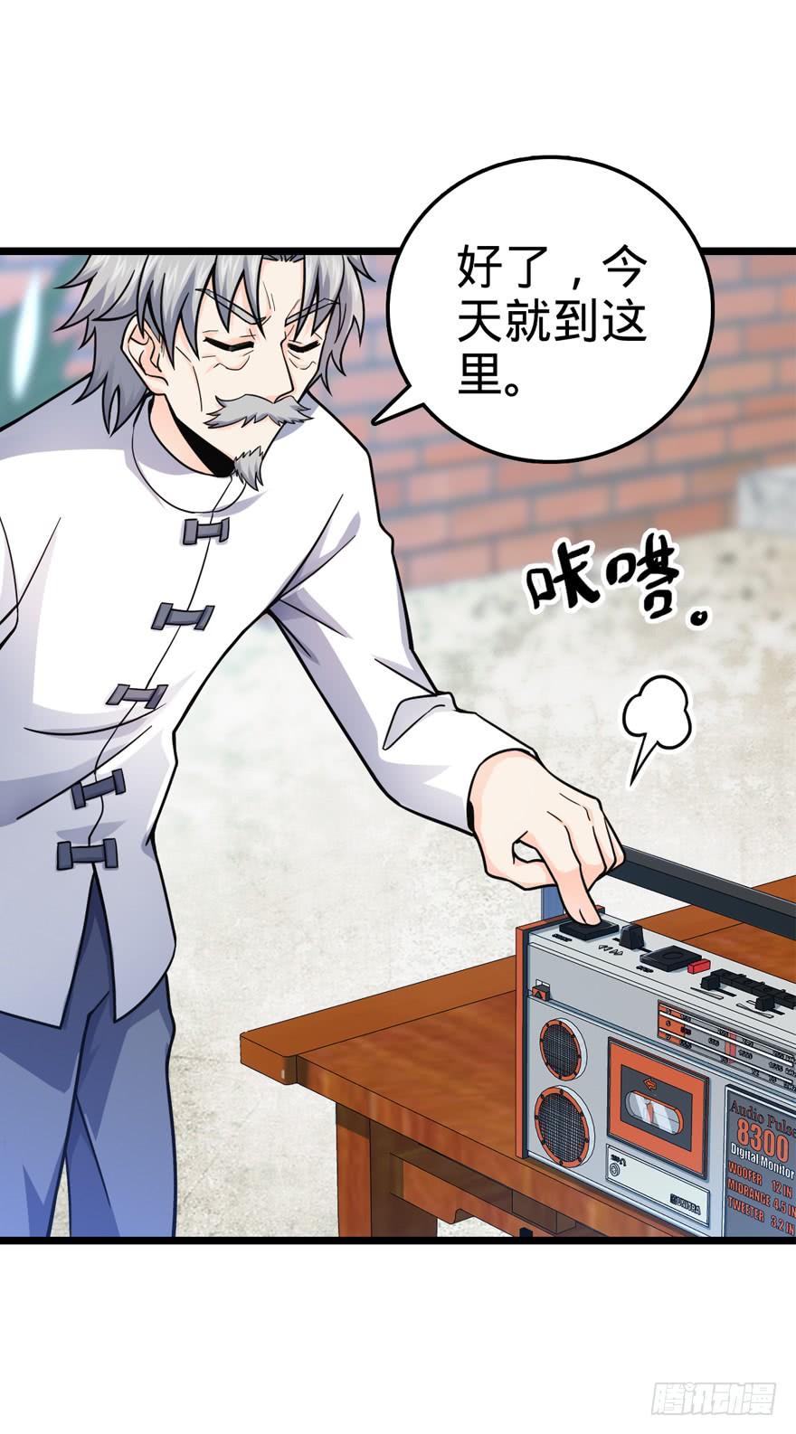 Spare Me, Great Lord! Ch.23 p27