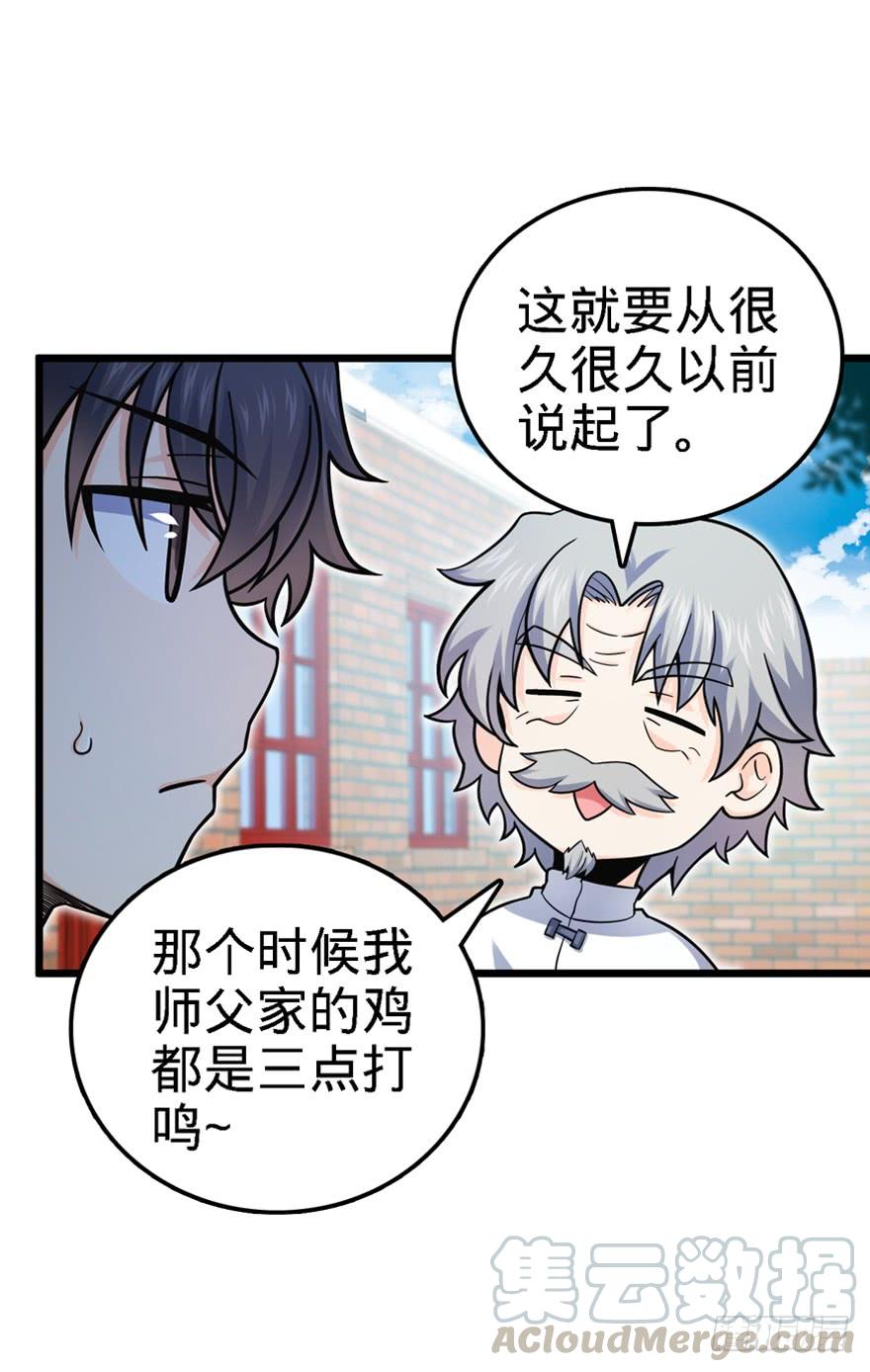 Spare Me, Great Lord! Ch.23 p29