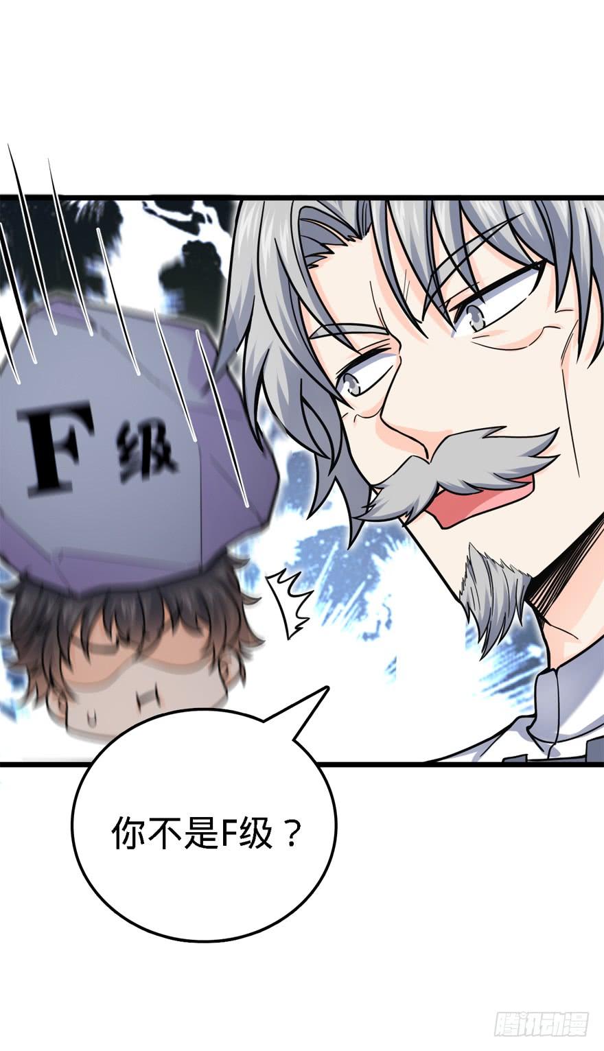 Spare Me, Great Lord! Ch.23 p33