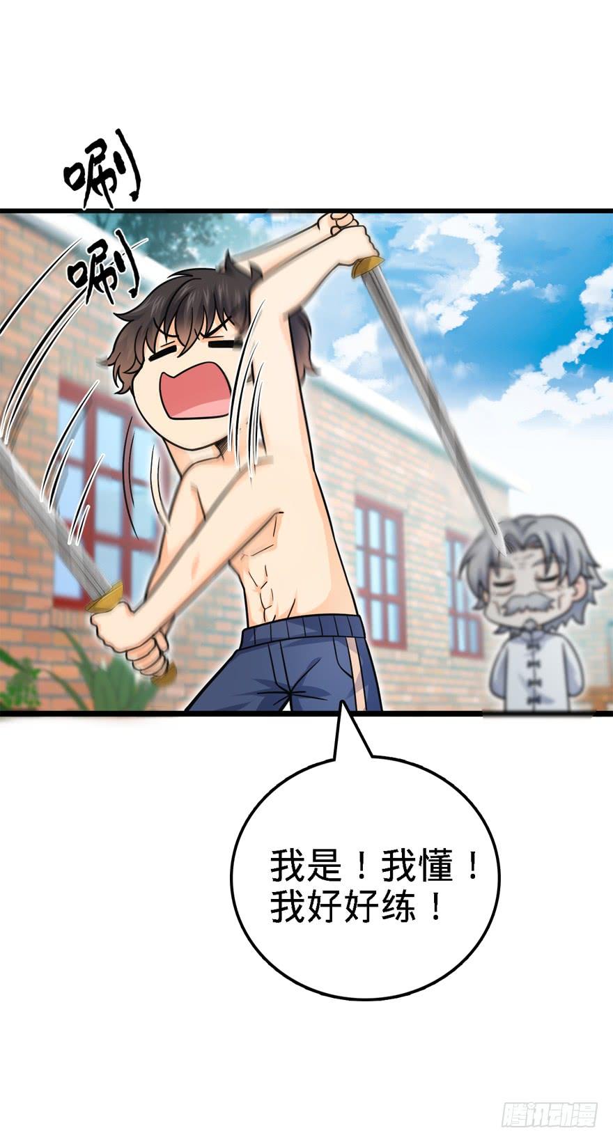 Spare Me, Great Lord! Ch.23 p35