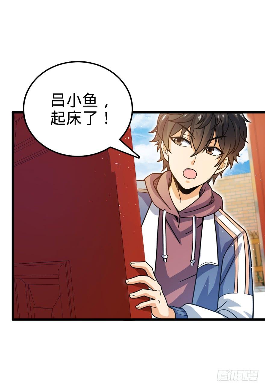 Spare Me, Great Lord! Ch.23 p37