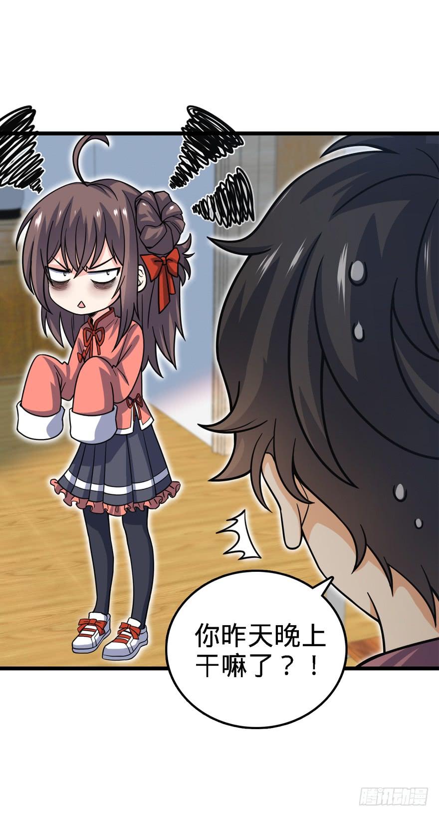 Spare Me, Great Lord! Ch.23 p38