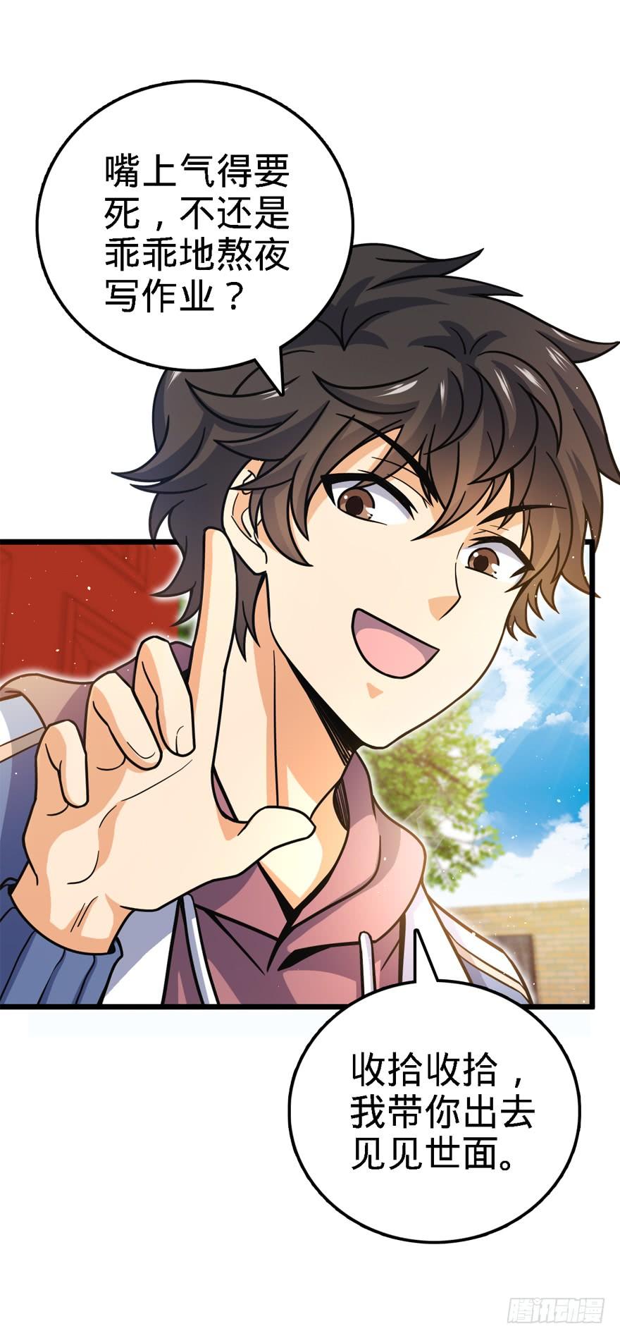 Spare Me, Great Lord! Ch.23 p40