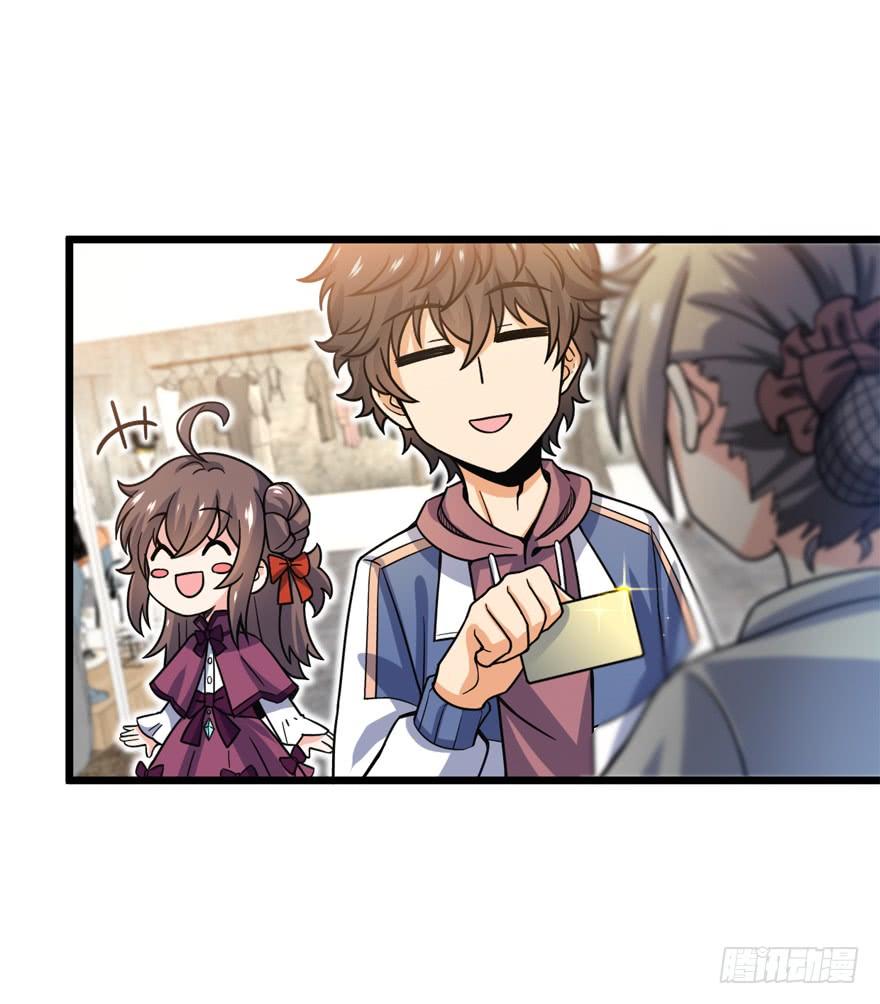 Spare Me, Great Lord! Ch.23 p44