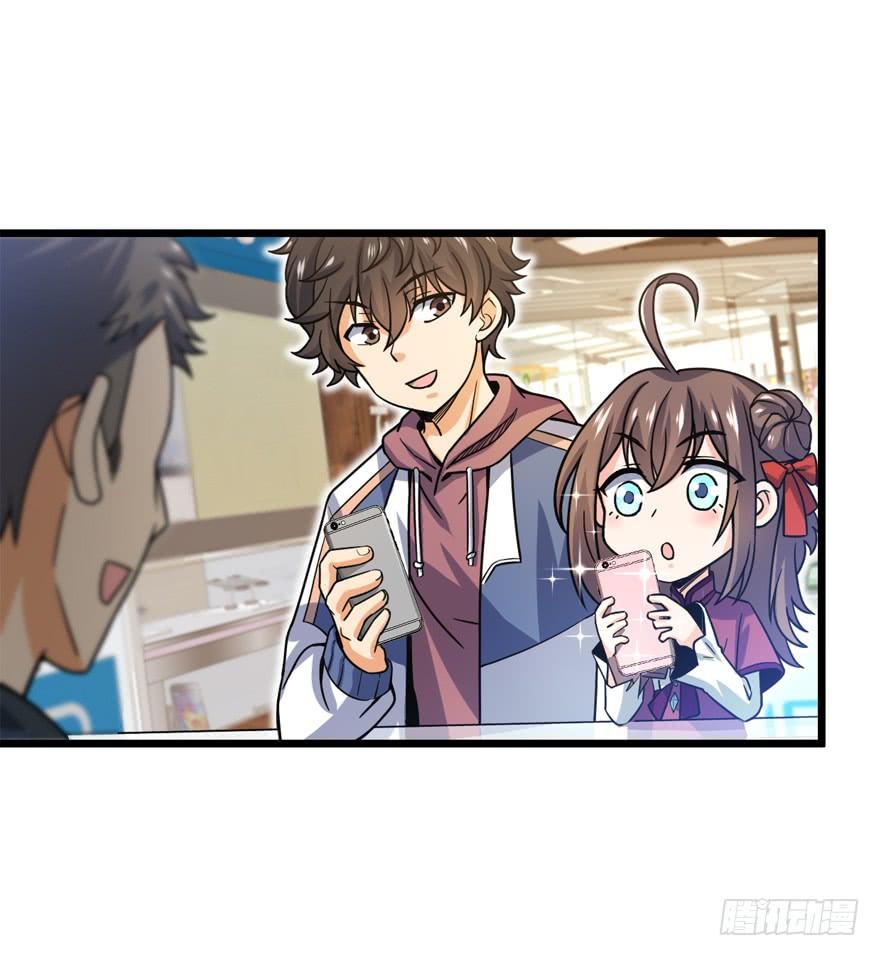 Spare Me, Great Lord! Ch.23 p45