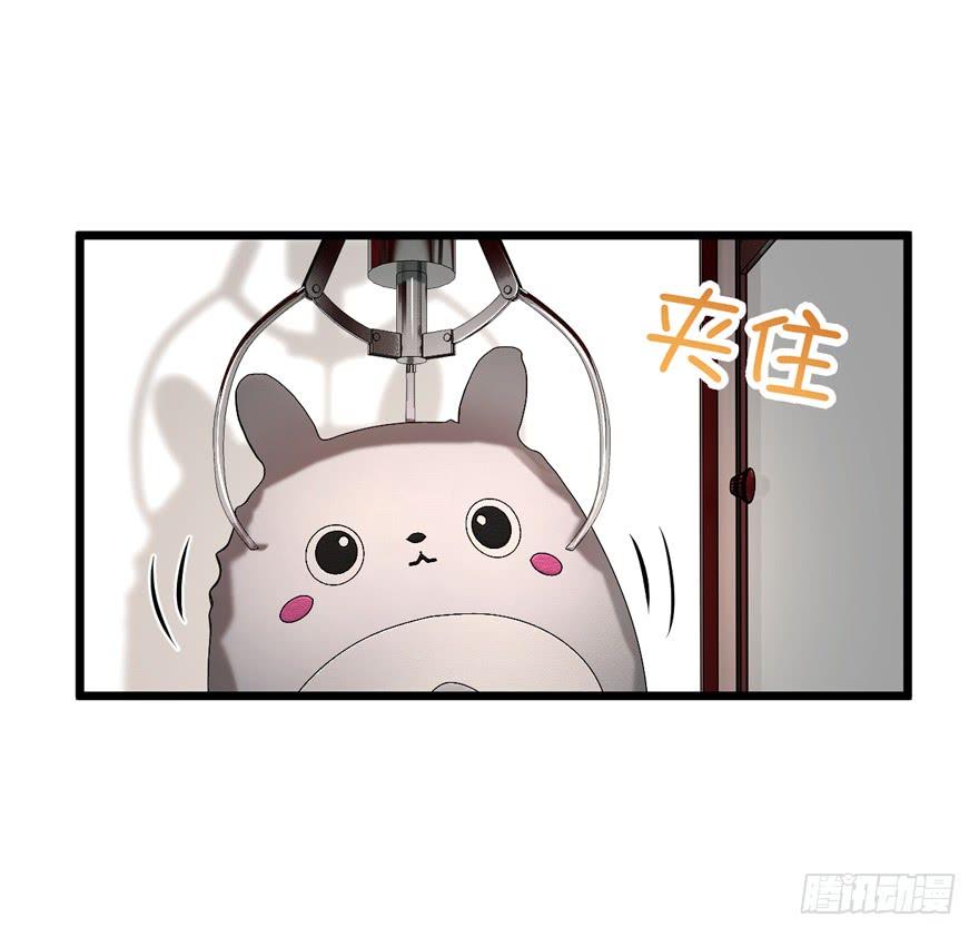 Spare Me, Great Lord! Ch.23 p46
