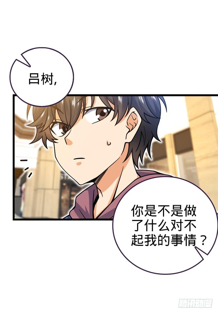 Spare Me, Great Lord! Ch.23 p48