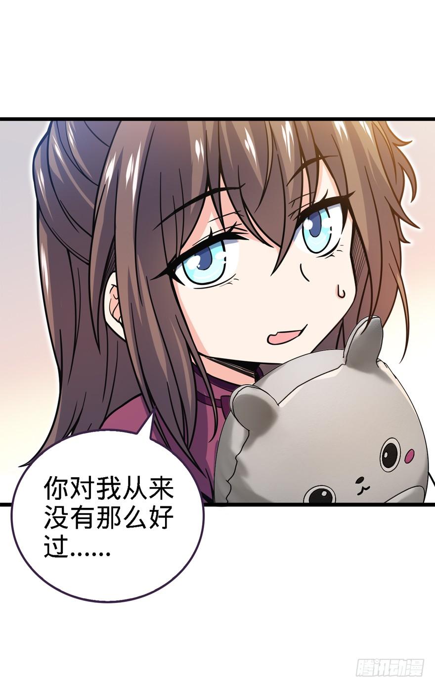 Spare Me, Great Lord! Ch.23 p49