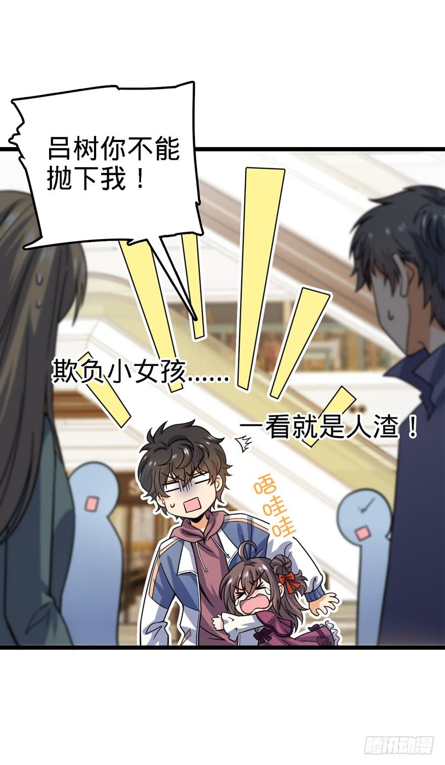 Spare Me, Great Lord! Ch.23 p51