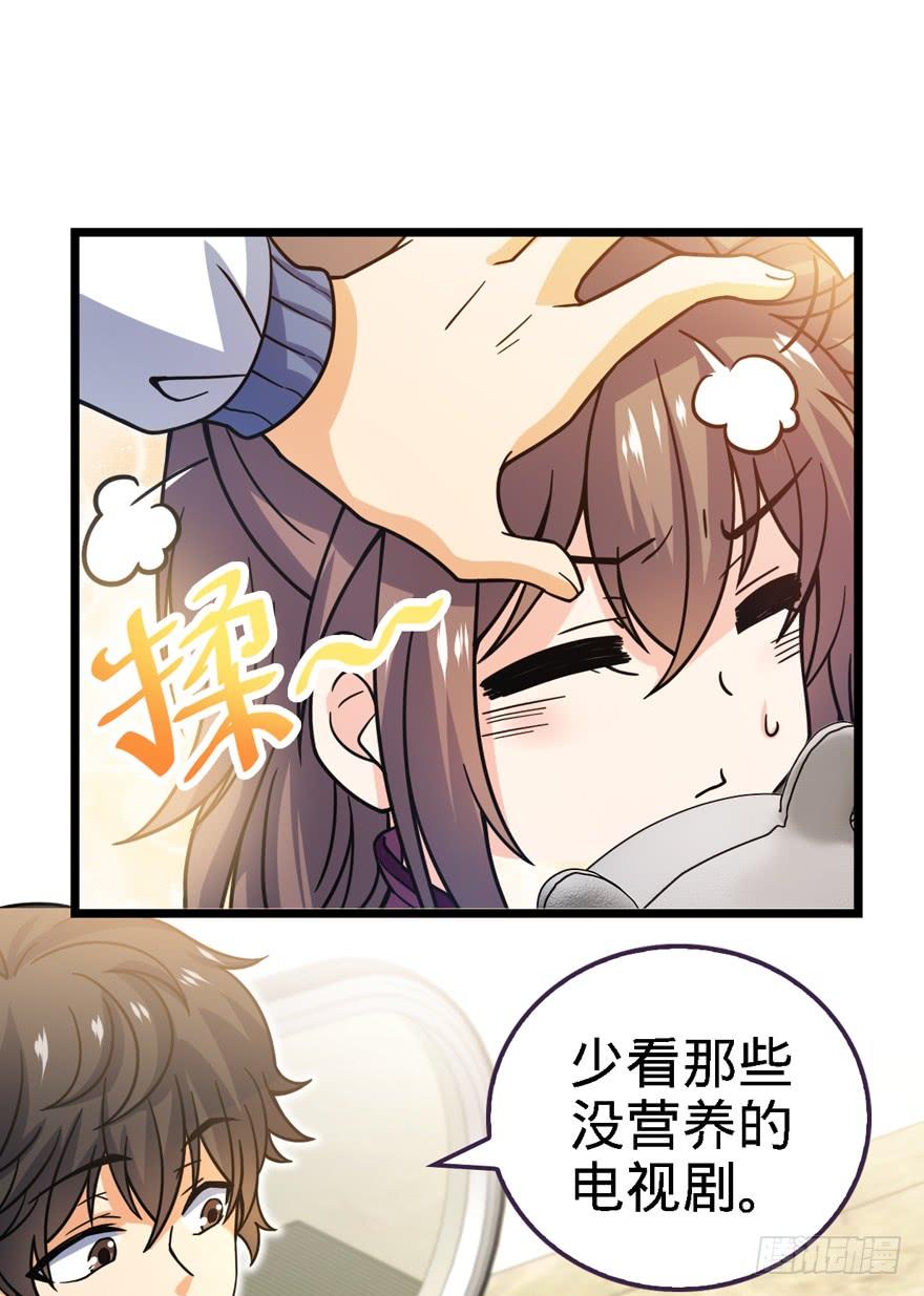 Spare Me, Great Lord! Ch.23 p52