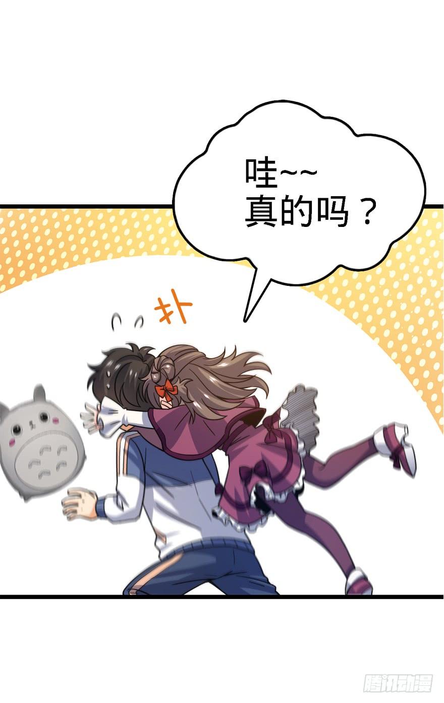 Spare Me, Great Lord! Ch.23 p54