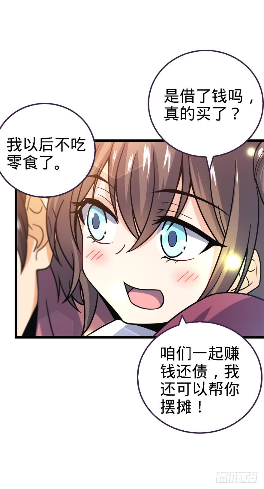 Spare Me, Great Lord! Ch.23 p55