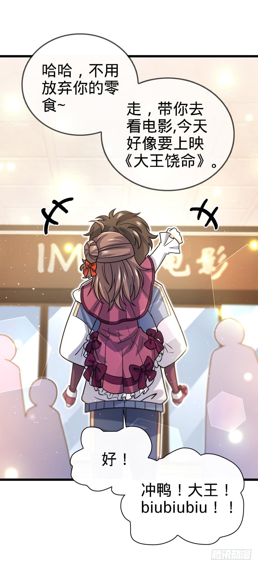 Spare Me, Great Lord! Ch.23 p56