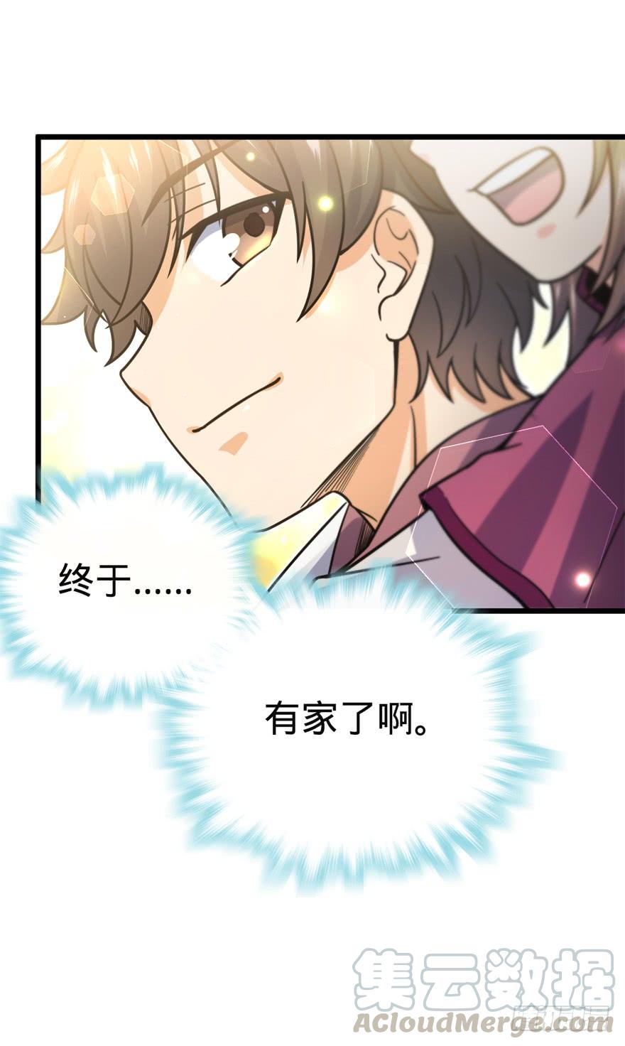 Spare Me, Great Lord! Ch.23 p57