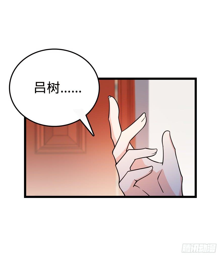 Spare Me, Great Lord! Ch.24 p10