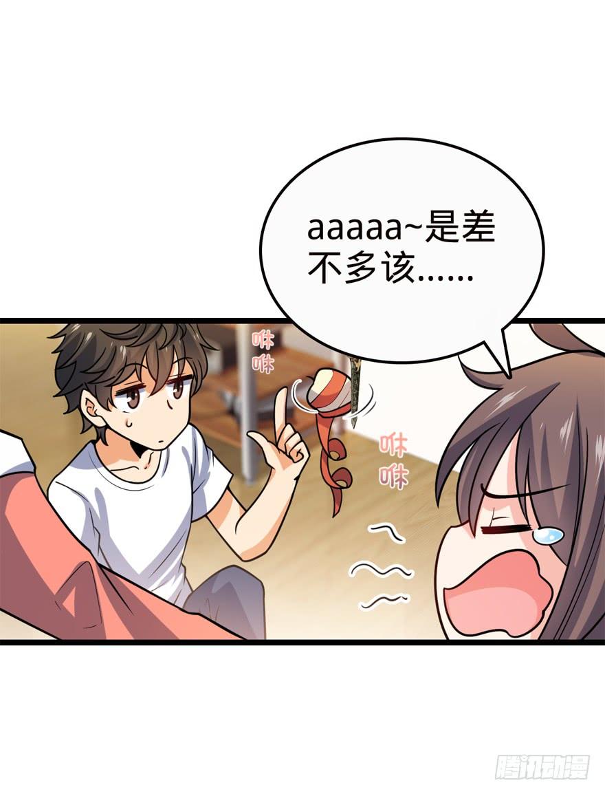 Spare Me, Great Lord! Ch.24 p13
