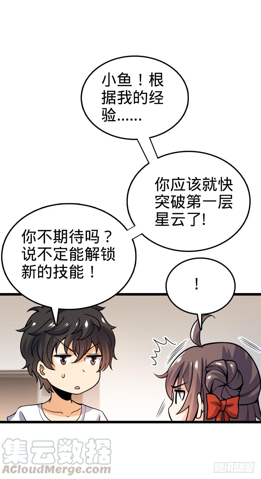 Spare Me, Great Lord! Ch.24 p15