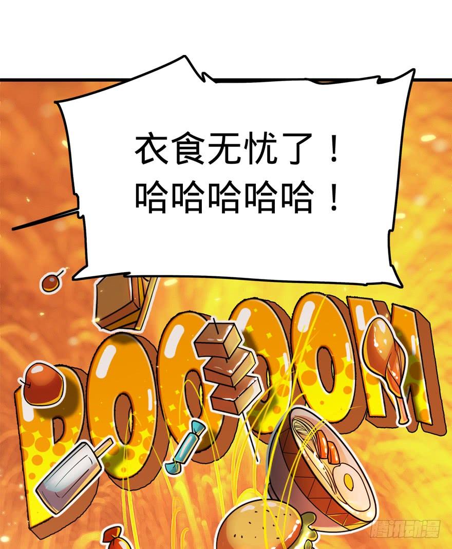 Spare Me, Great Lord! Ch.24 p17