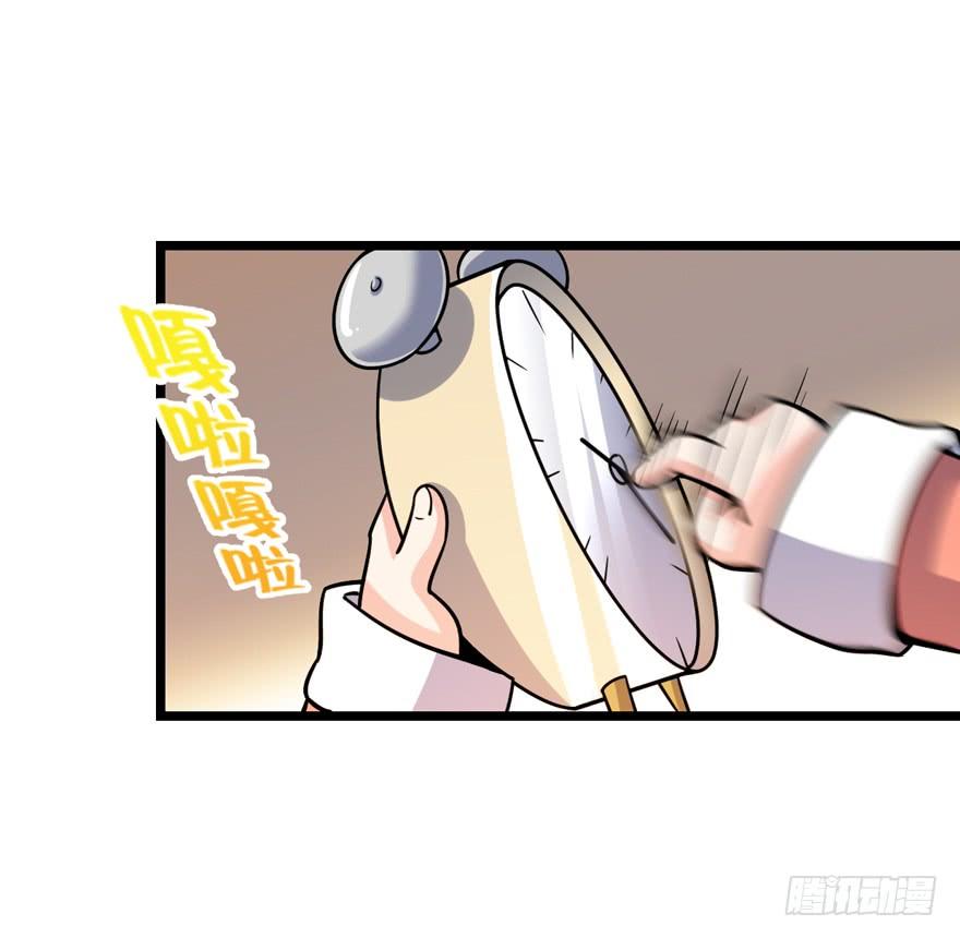 Spare Me, Great Lord! Ch.24 p20