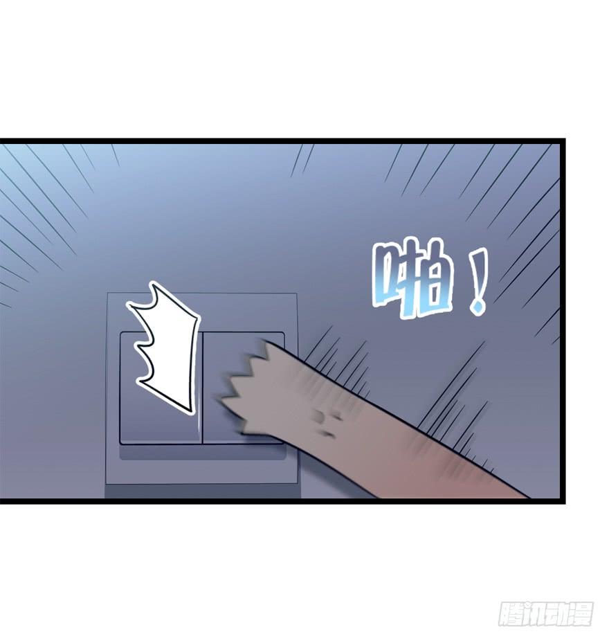 Spare Me, Great Lord! Ch.24 p21