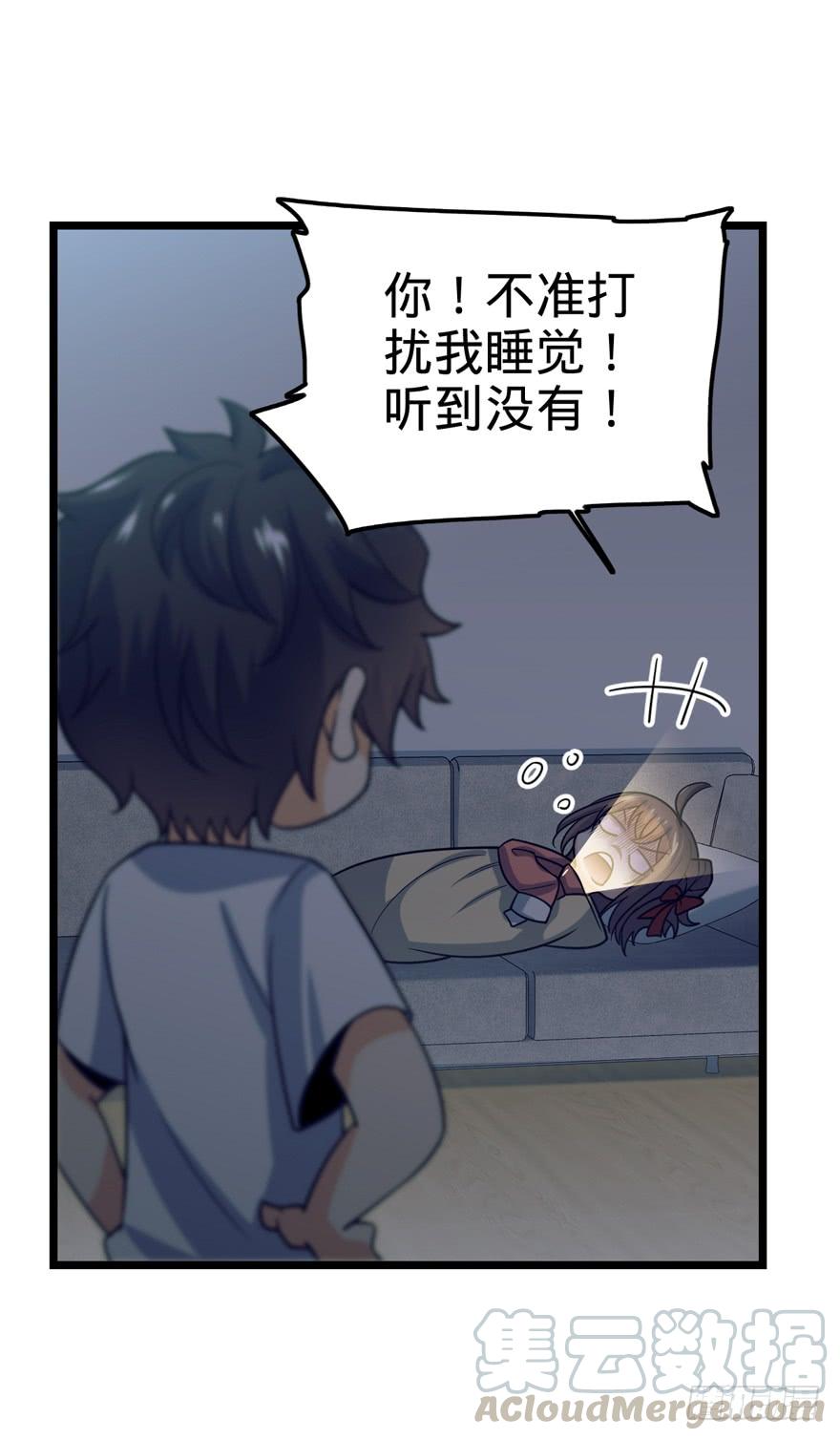 Spare Me, Great Lord! Ch.24 p22