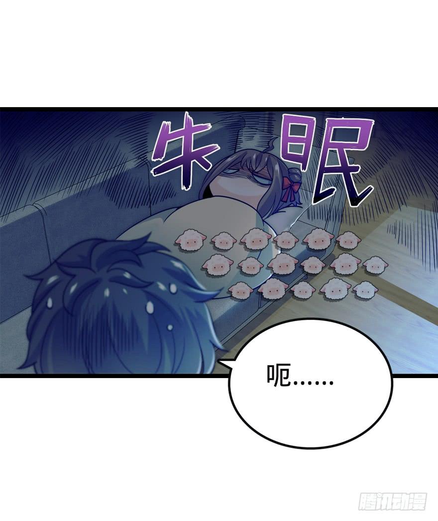 Spare Me, Great Lord! Ch.24 p24