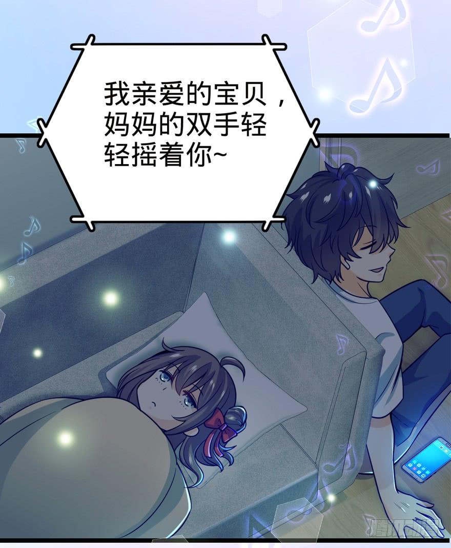 Spare Me, Great Lord! Ch.24 p27