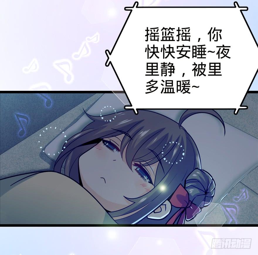 Spare Me, Great Lord! Ch.24 p28